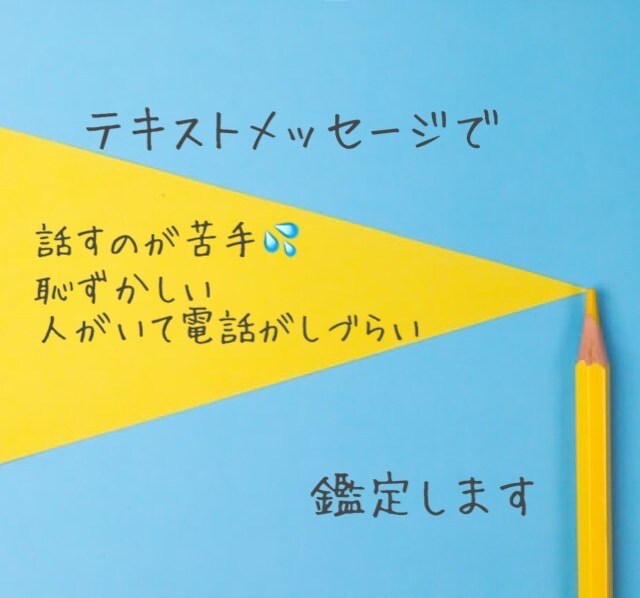 霊視で気持ちや未来をスピリチュアル鑑定✏️します 恋愛、仕事、復縁