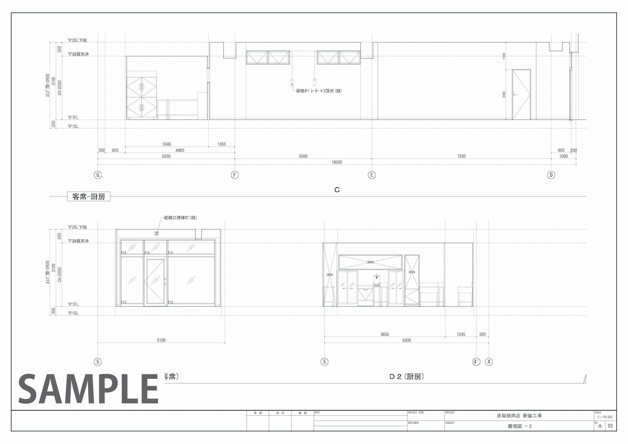 消防届出用の図面一式作成します 店舗内装工事で必要になる消防提出用の図面を作成 イメージ3