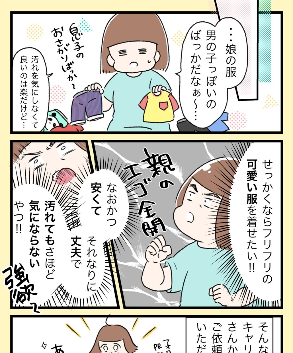4コマ以外も◎可愛い絵柄で伝わる漫画描きます 某サイトで受賞実績有！広告/HP/個人ブログ等★商用利用可！ イメージ3