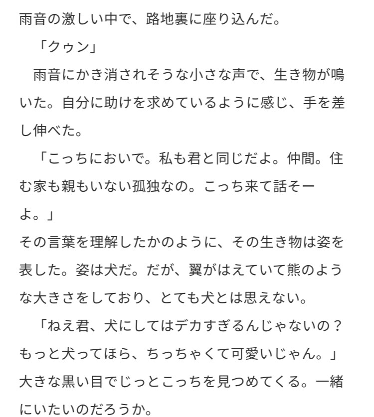 あなたのあったらいいなの設定小説書きます 好きな設定ぶち込めます。二次創作可能。夢小説可能です。 イメージ1