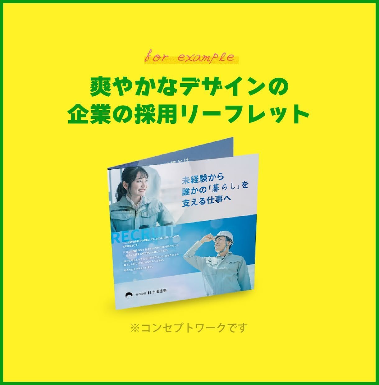 チラシ両面2万円から、高品質なデザインを提供します “らしさ”を引き出す、世界観を作るのが得意なデザイナーです。 イメージ4
