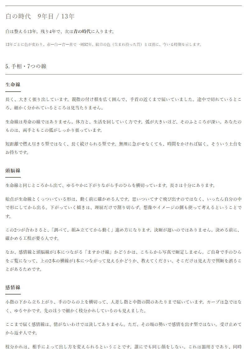 マヤ暦と手相で生まれ持った形とのズレを出します 仕事・人間関係・これからを両手7線とマヤ暦で イメージ4