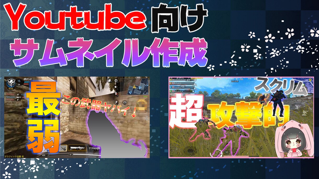 Youtube向けサムネイル作成します サムネイルのみのご依頼に最適のプランをご用意いたしました☆ イメージ1