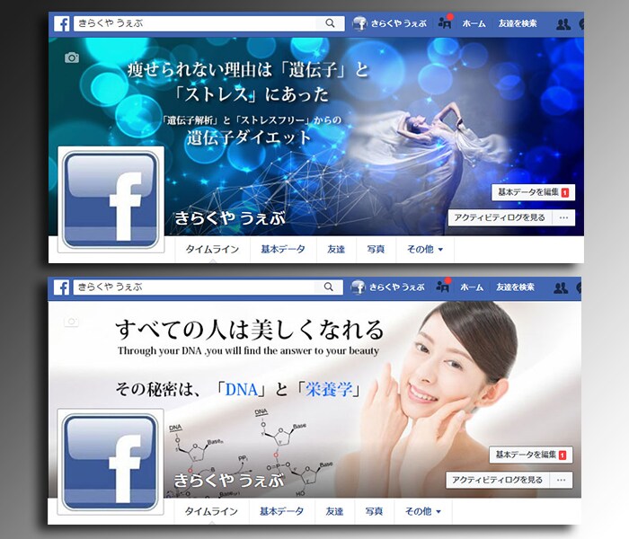 芸能人からごもご注文！各種SNSヘッター制作します 有名芸能人・直木賞作家の先生からも注文されております♪ イメージ10