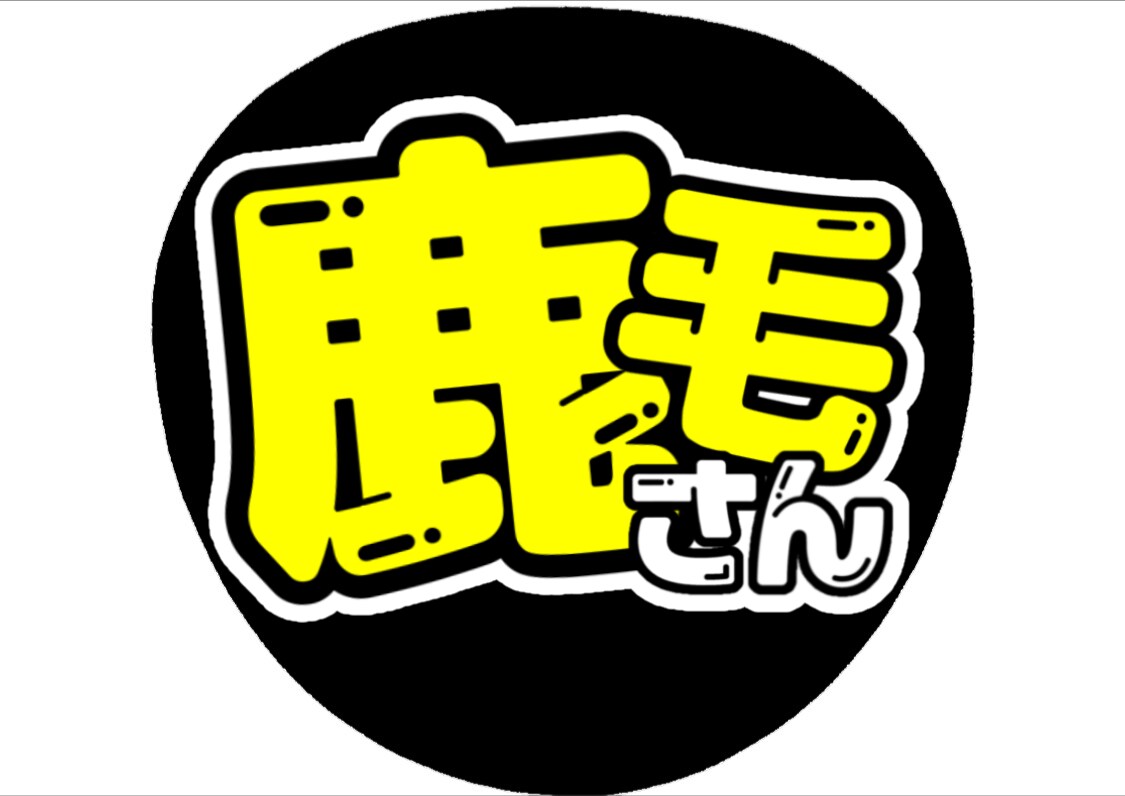 あなただけの推し活画像、お手伝いします 世界に一つだけの画像を作りませんか？ イメージ9