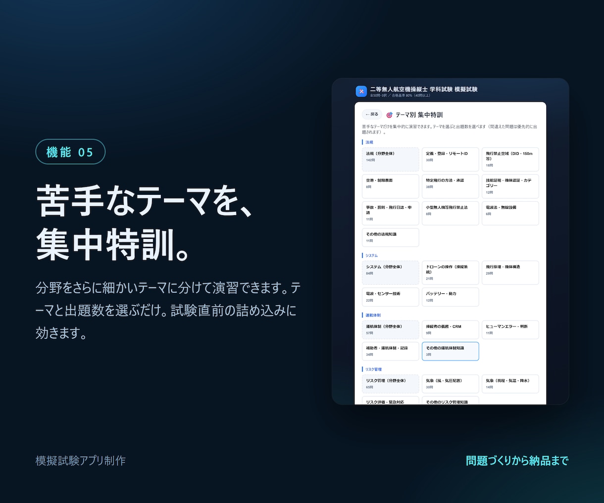 資格試験・社内研修の模擬試験アプリを作ります 問題作成から納品まで丸ごと。ブラウザで動く本格模試 イメージ6