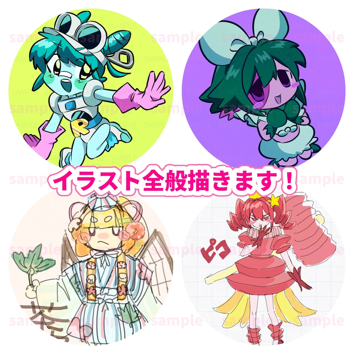格安！イラスト全般描きます 動きのある元気な雰囲気のイラストが得意です！ イメージ1