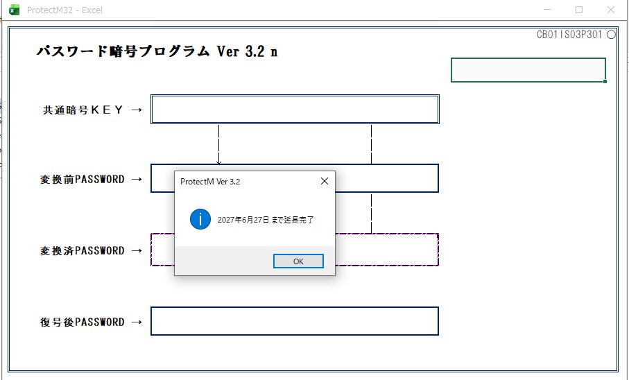 情報保護ツールのプロテクトマネージャーを出品します 保護ツールのうちプロテクトマネージャーのみ単品で提供します。 イメージ8