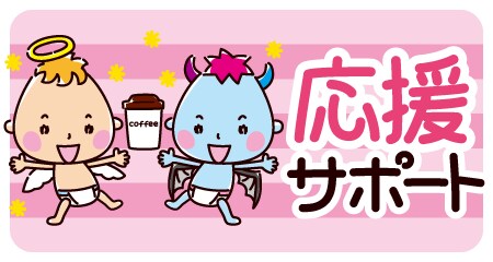 空き時間、スキマ時間お電話承ります 3分などだれかー聞いてーなど聞き上手です イメージ2
