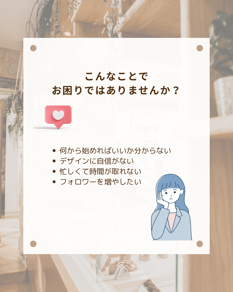 Instagramの画像制作お手伝いします ＼クリックされるInstagramを育てよう／ イメージ2
