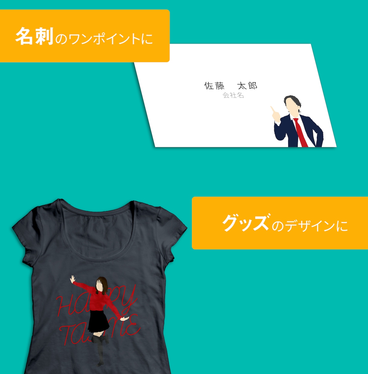 最短1日◆2枚セット◆信頼感のあるイラスト描きます ビジネス、イベント広告、SNSアイコン等に イメージ3