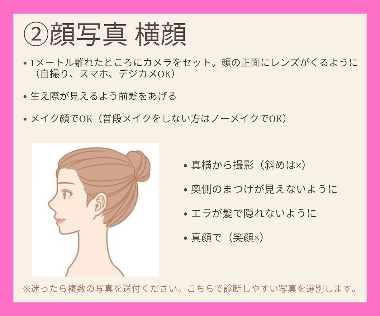 顔タイプ診断®でファッションのモヤモヤを解消します 具体的なアドバイスが欲しい方・客観的にみた似合うを知りたい方 イメージ7