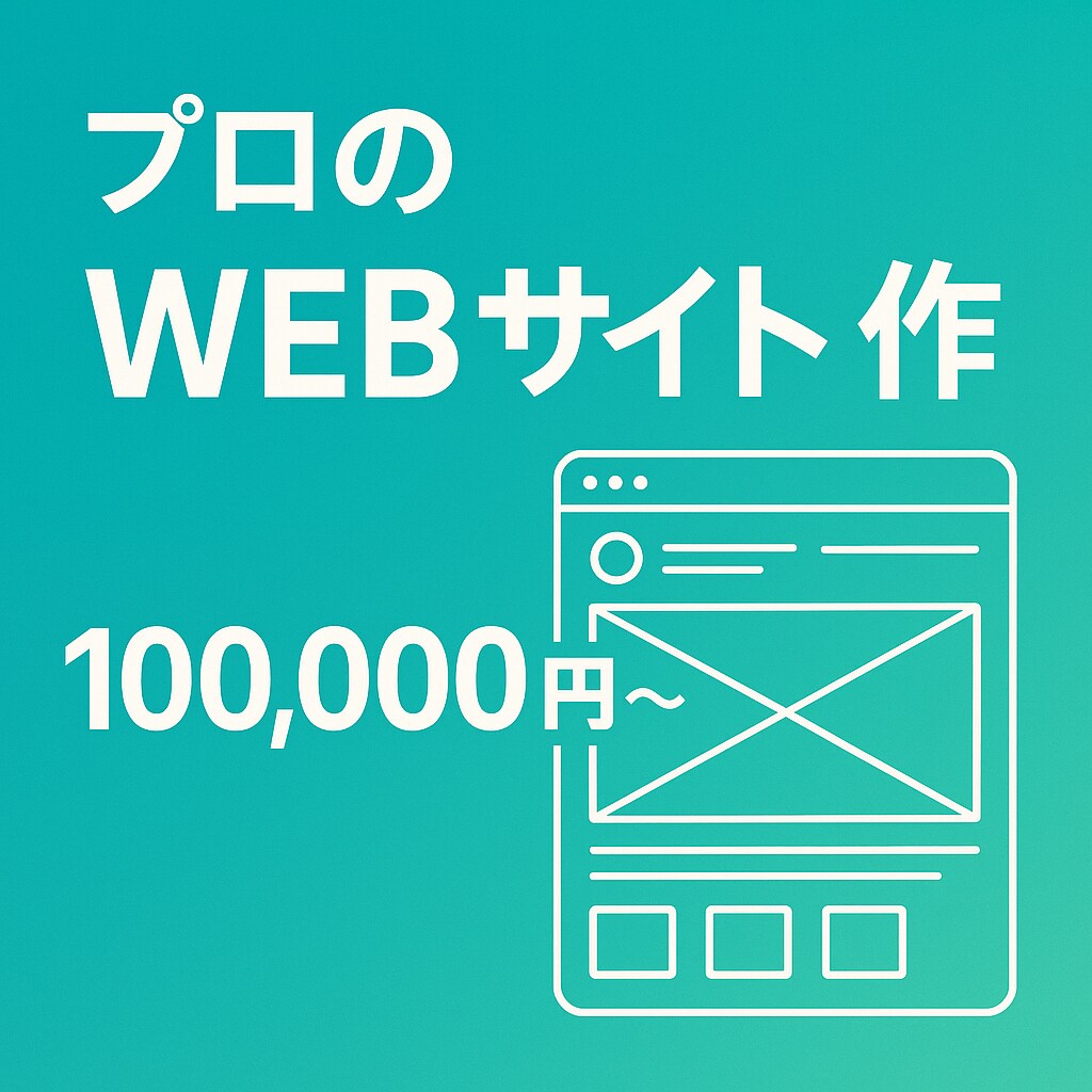 最速で最高のホームページを作ります 圧倒的速度✖️ハイクオリティ✖️買い切り イメージ1