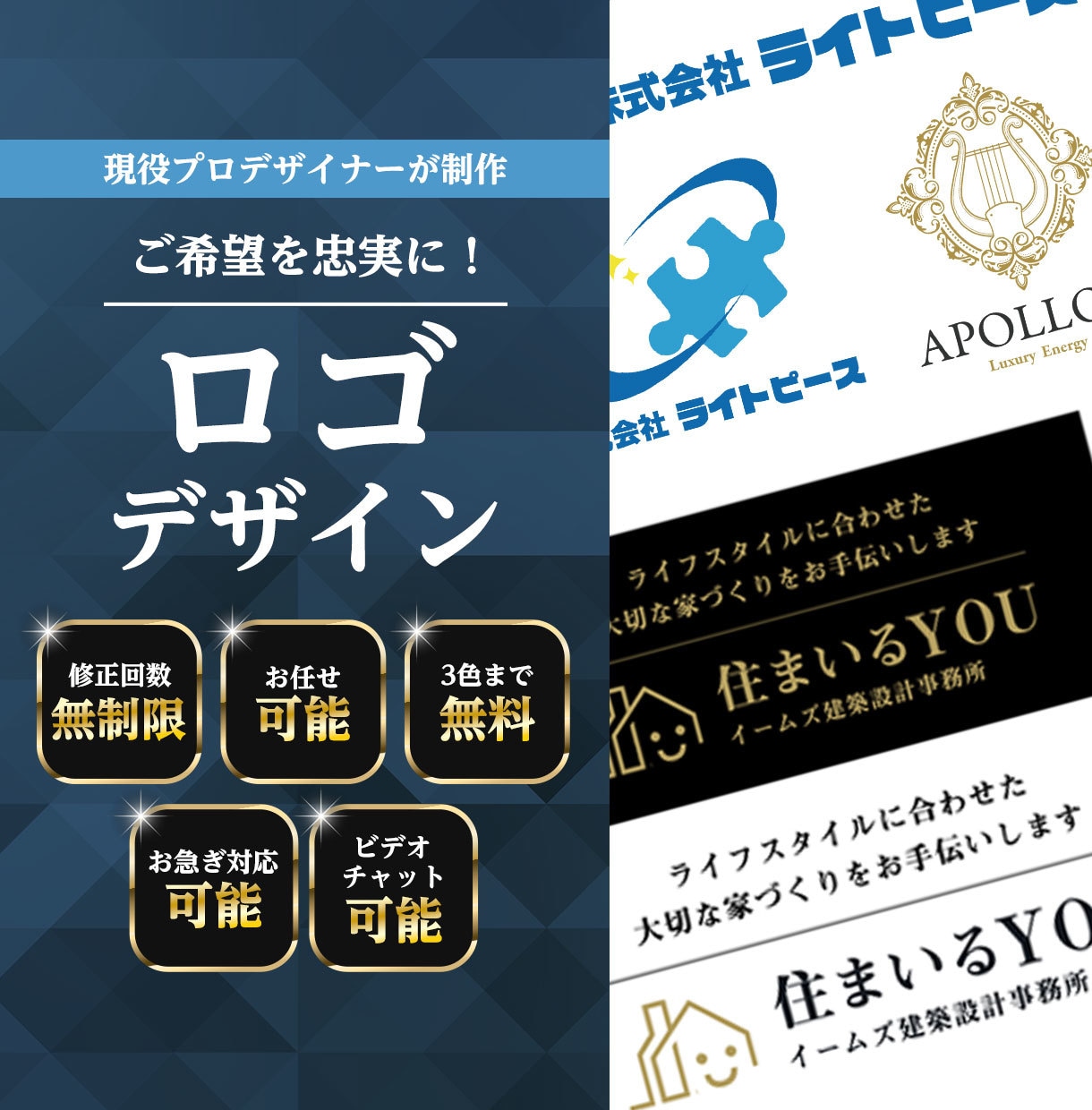 ご希望を忠実に！ロゴを制作いたします 【現役プロデザイナーが「こういうのが欲しい」を叶えます！】 イメージ1