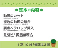 動画編集 You tube用/記録動画など行います ご希望に添えるように、丁寧な対応を心掛け、作成いたします。 イメージ2