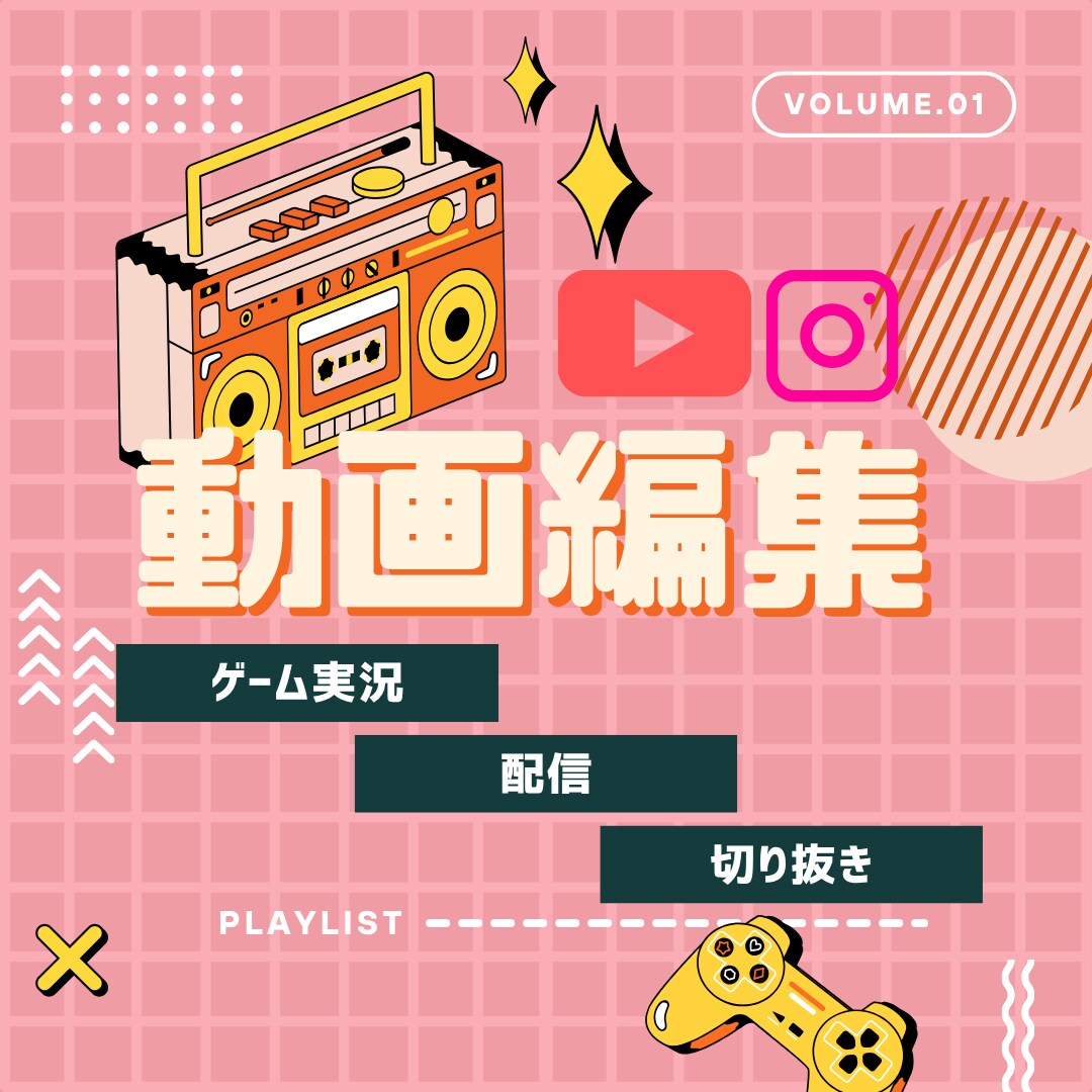 ゲーム実況者様/配信者様歓迎！動画編集します ゲーム実況や雑談配信の見どころをテンポよく編集！ イメージ1