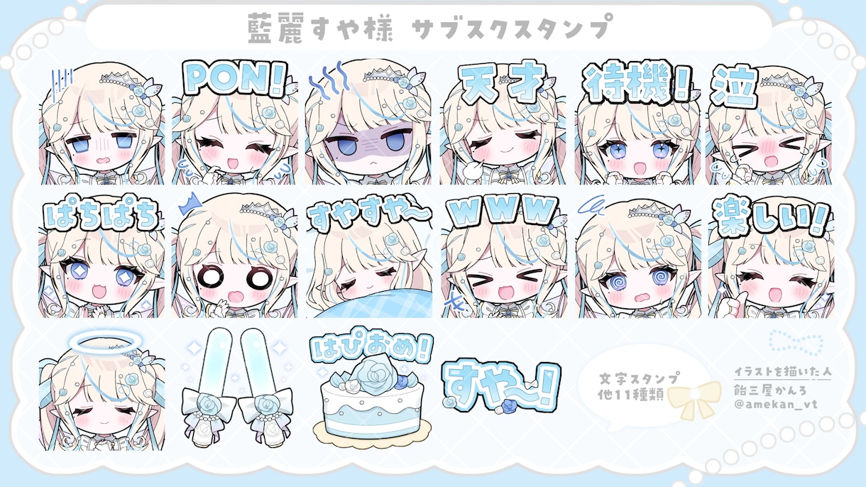 配信サイト用バッチ・スタンプイラスト制作します 企業実績あり！メンバーシップやサブスク特典に最適！ イメージ2