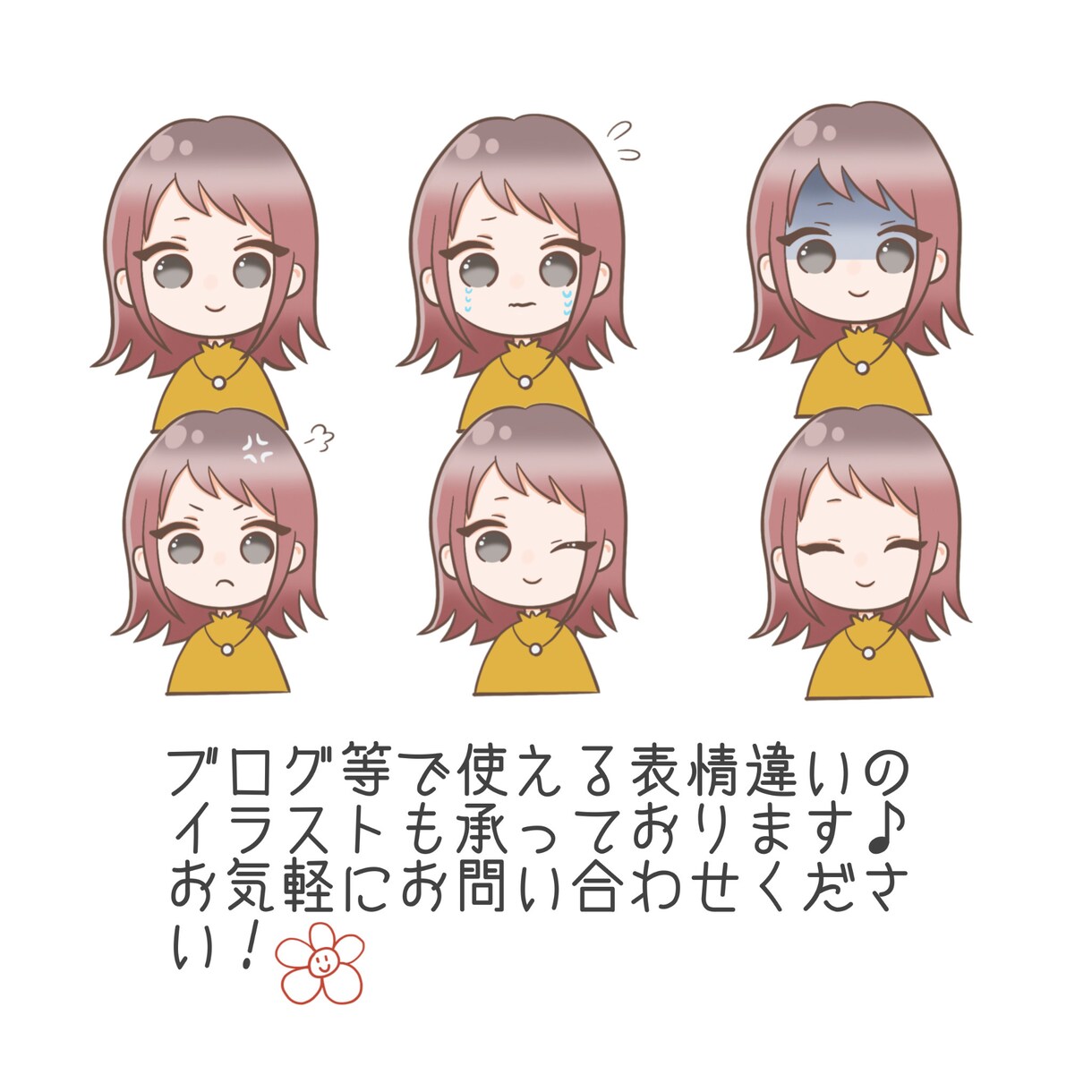 1500円から♪ゆるかわアイコン描きます 各種SNSやブログに♪あなたの日常を彩るお手伝いをします！ イメージ5