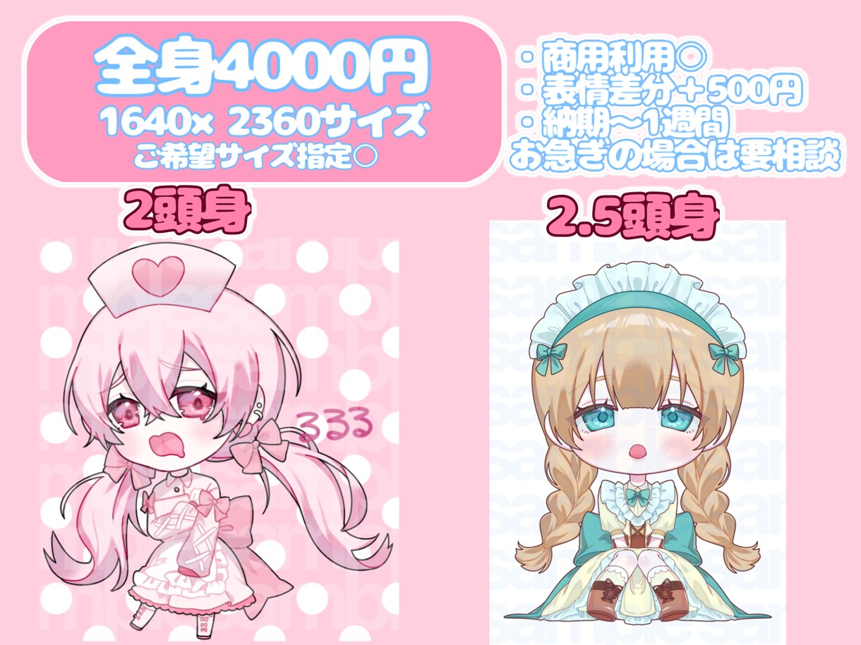 お急ぎ納品可能！かわいいデフォルメイラスト描きます お急ぎ即日〜翌日納品可！グッズやアイコンにも！ イメージ8