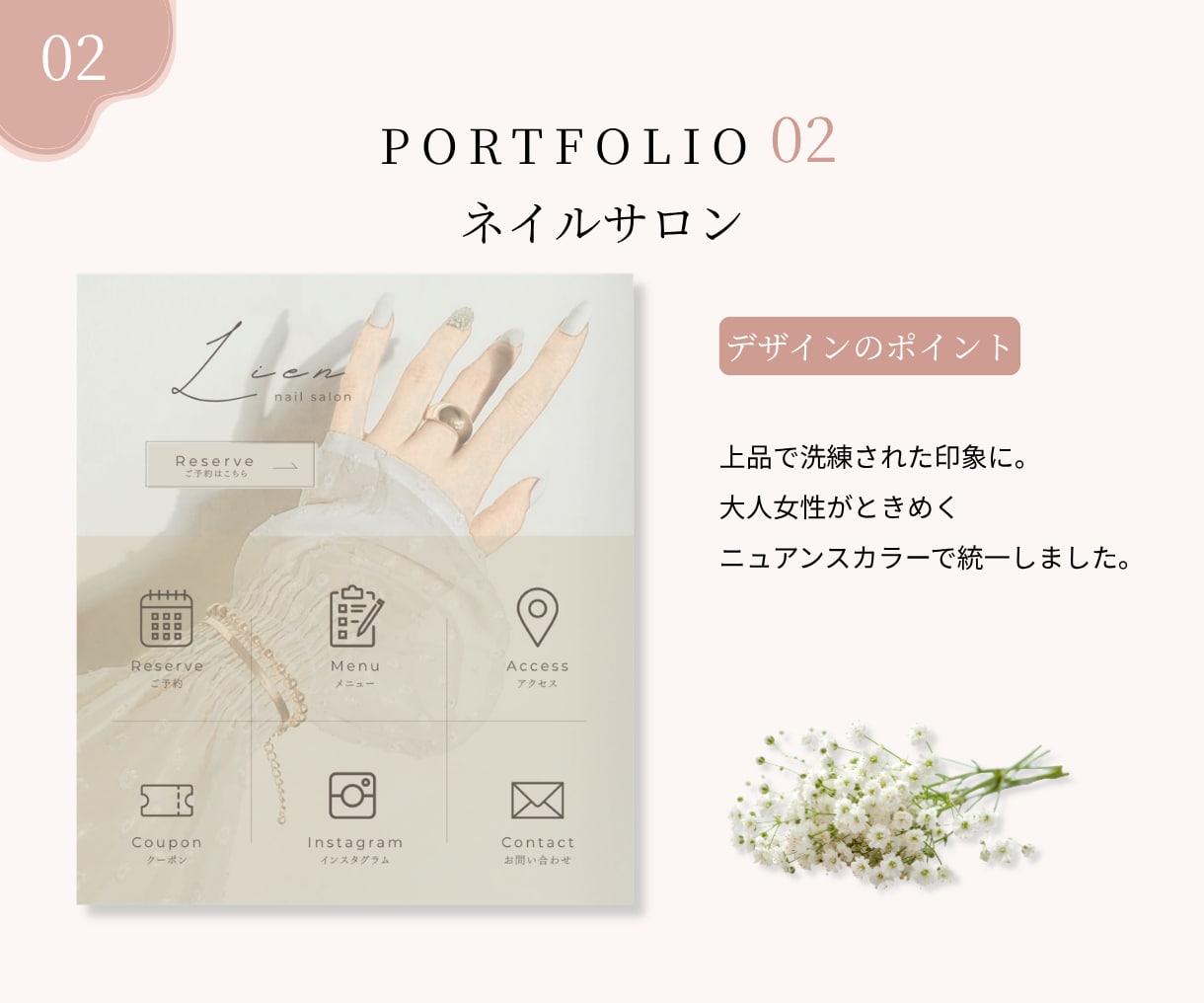 集客につながるLINEリッチメニューを制作します 丁寧なヒアリングで、あなたらしさが伝わるデザインをご提案 イメージ4