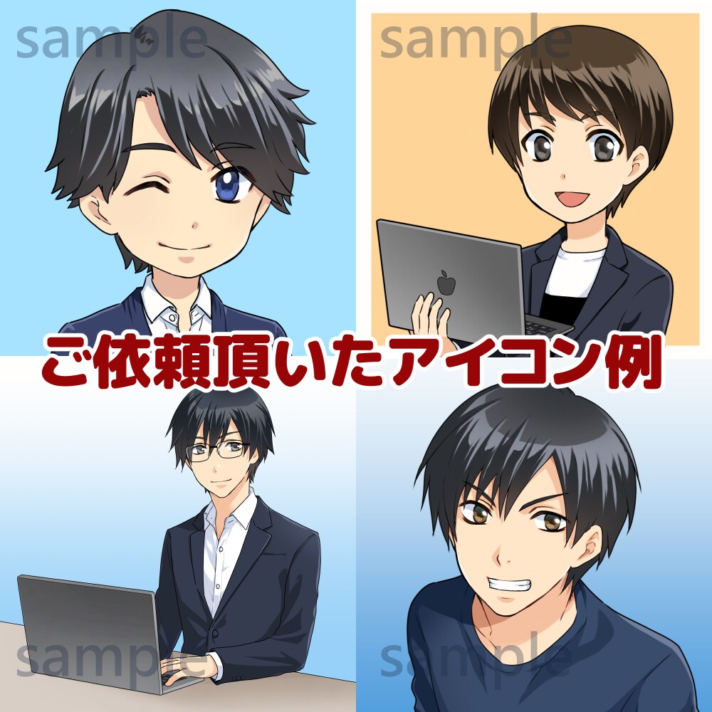 ラフはカラーで見やすい！アイコン承ります 商用OK、文字入れ色変えなどご自身で加工OK！ イメージ3