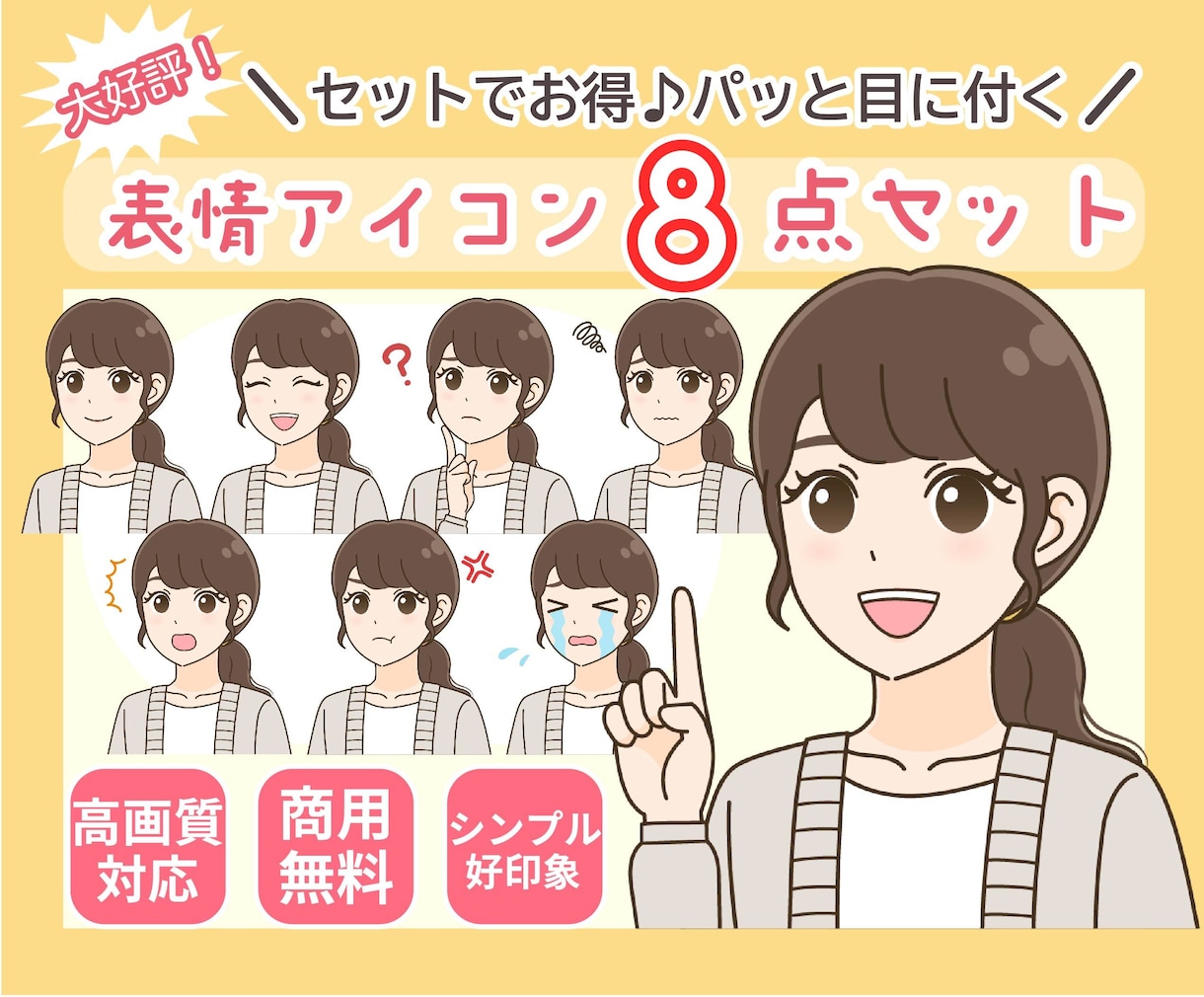 使いやすい好印象表情アイコン8点セット描きます 主張しすぎない、ゆる〜くかわいい表情アイコンセットです♪ イメージ1