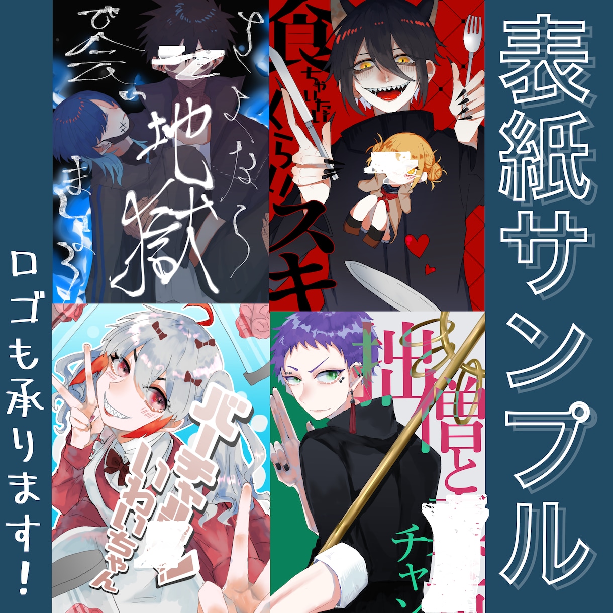 様々な用途のイラスト制作いたします 低価格で高クオリティ！満足のいく作品を！ イメージ4