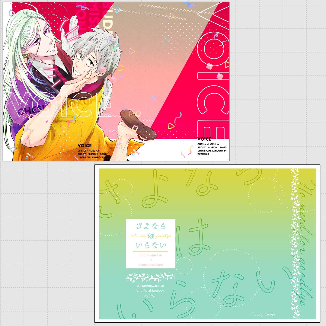 オーダーメイドで同人誌や電子書籍の表紙作成します デザインが苦手・作る時間がない方のお手伝いを提供します イメージ5