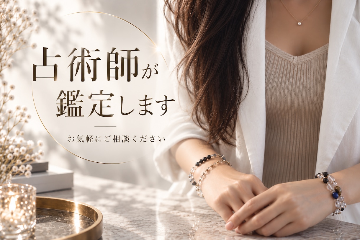 霊視占い。お悩みに対してご質問一つ承ります いただいたご質問に今すぐお答えさせていただきます イメージ1