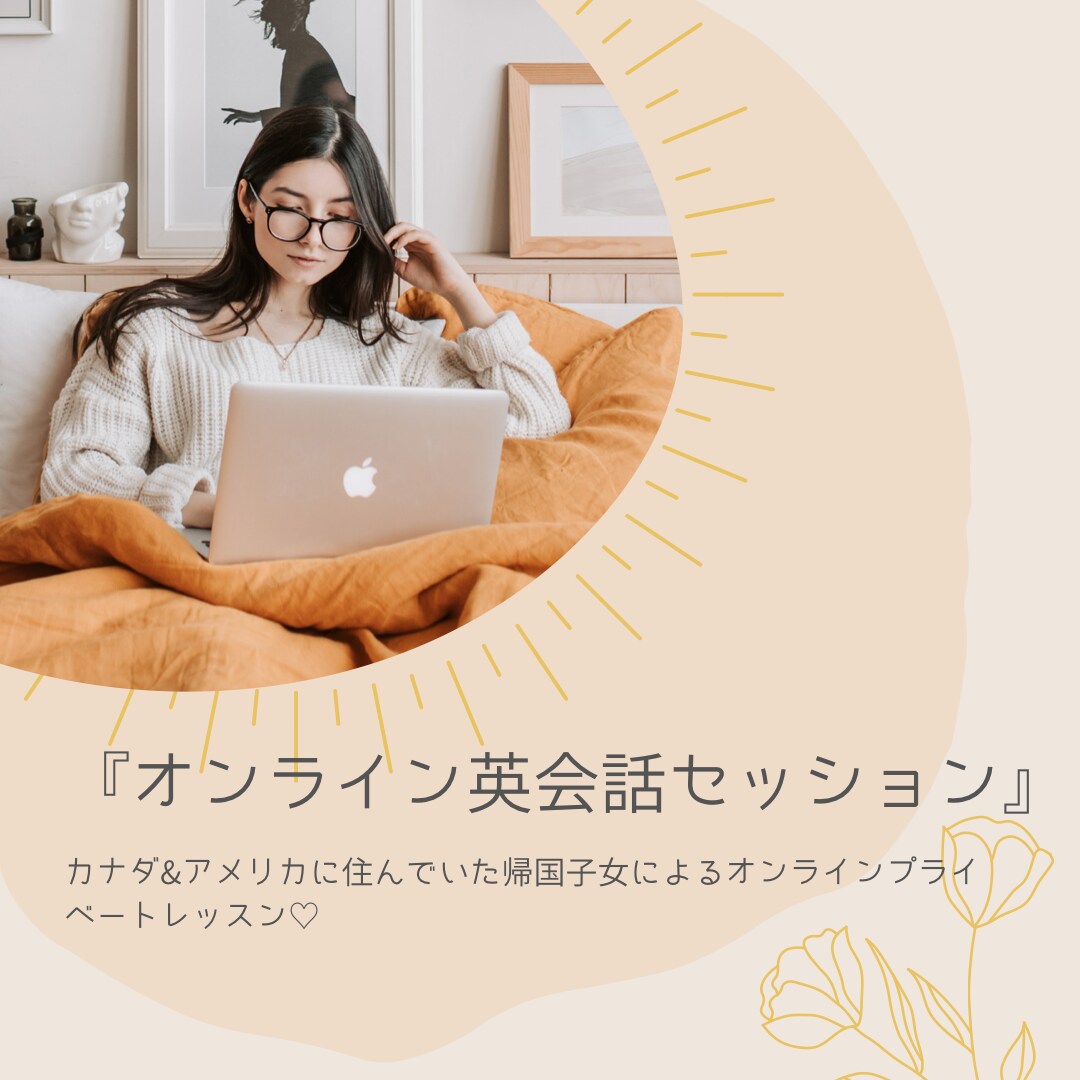 初心者向け - 接客業の方向け英会話教えます 英語で丁寧に「接客・メールや電話対応」のロールプレイ イメージ1