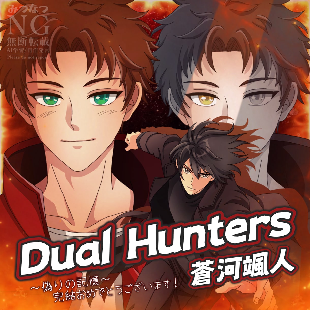 小説の表紙や宣伝用イラストを描きます タイトルや作者名入れ・作品掲載サイトの表紙サイズにも対応可！ イメージ8