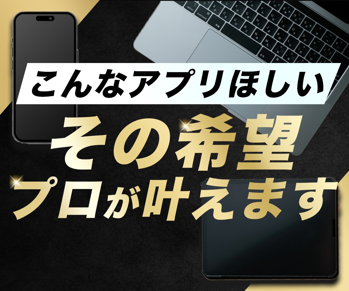 お好みのWindowsアプリ制作します プロがあなたのアイデアを形にする！お見積り無料 イメージ1