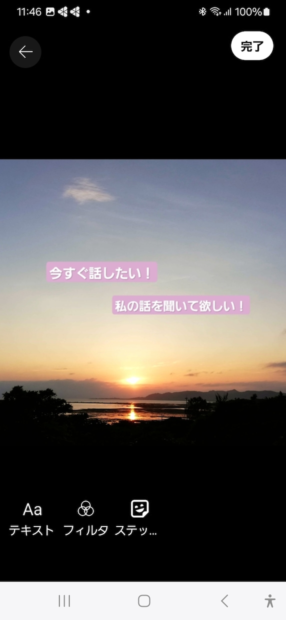 今すぐ話したい！聞いてほしい！私がお話し聴きます まったり、ほわ～ん☆あなたが落ち着く心の休息所 イメージ1