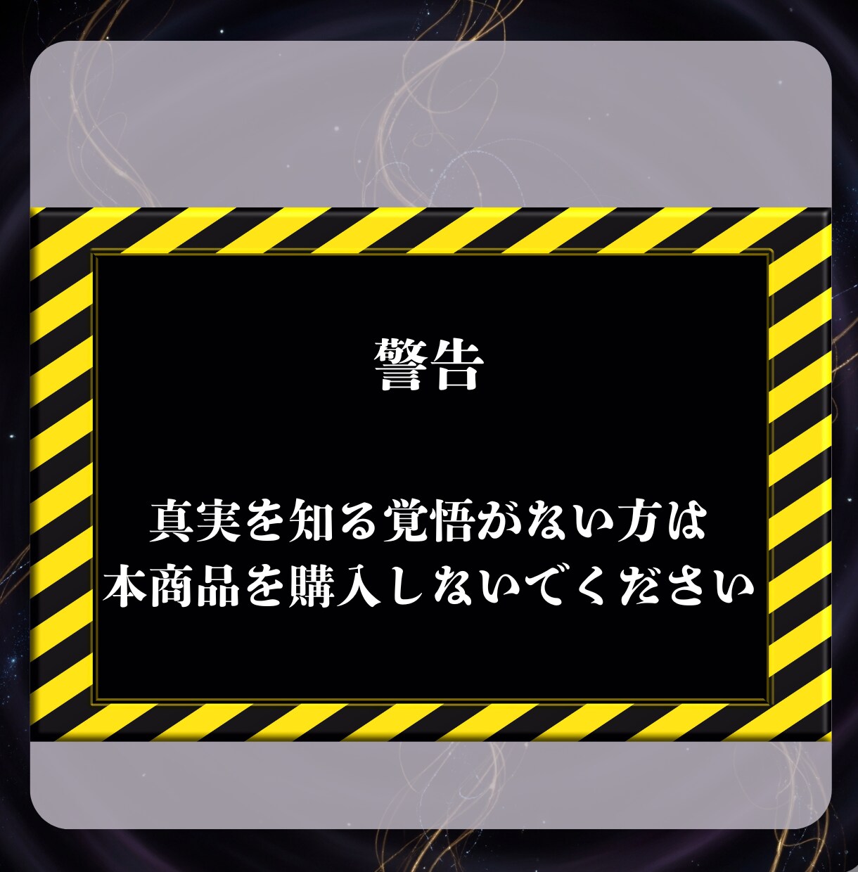 禁断の霊視術で真実と未来をお伝えします 【閲覧注意】複雑恋愛・秘密の恋なんでも相談ください イメージ3