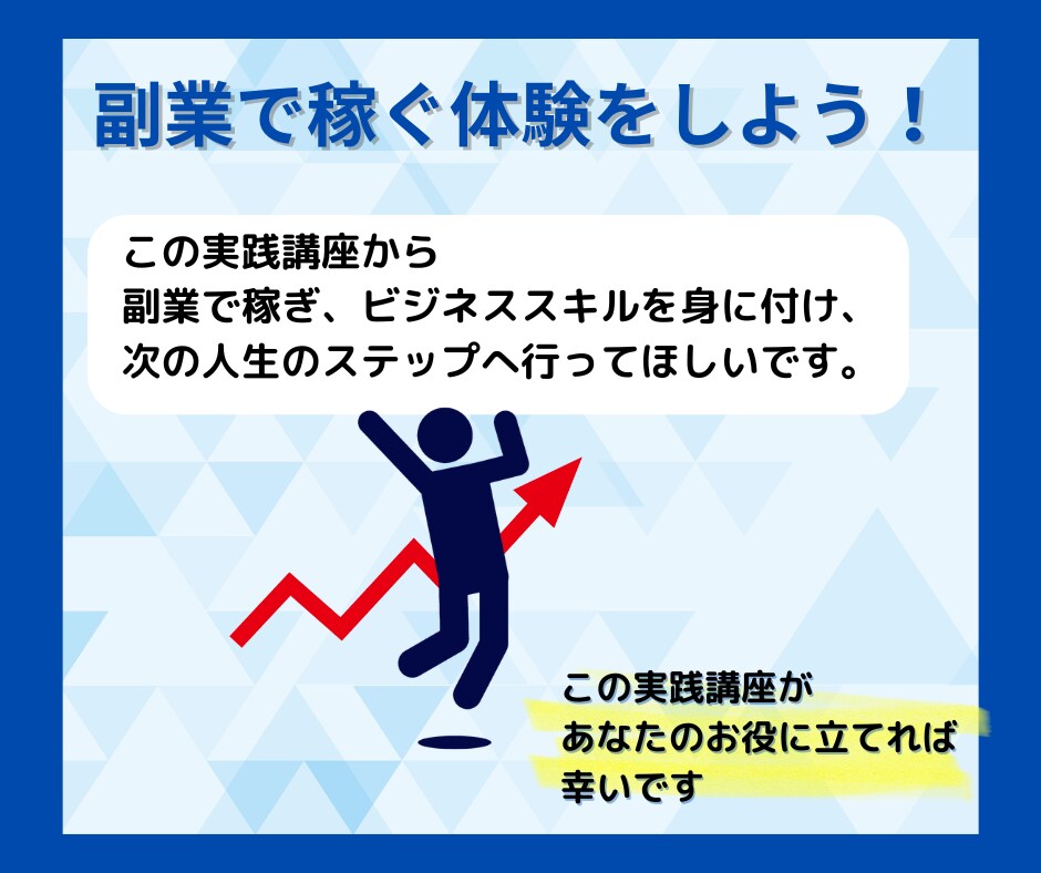 ITスキルで20万売り上げたココナラ副業伝授します 信頼され選ばれ続けるココナラ運用の全工程・ノウハウを大公開！ イメージ10