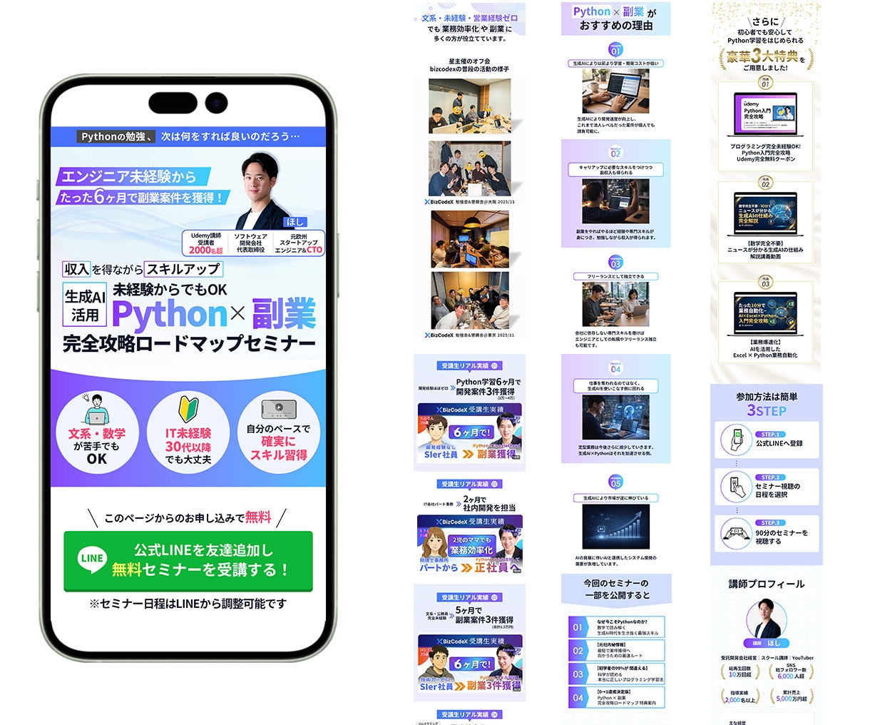 顧客目線で伝わるLPを制作します デザインからWordPress実装まで一貫して対応します イメージ3