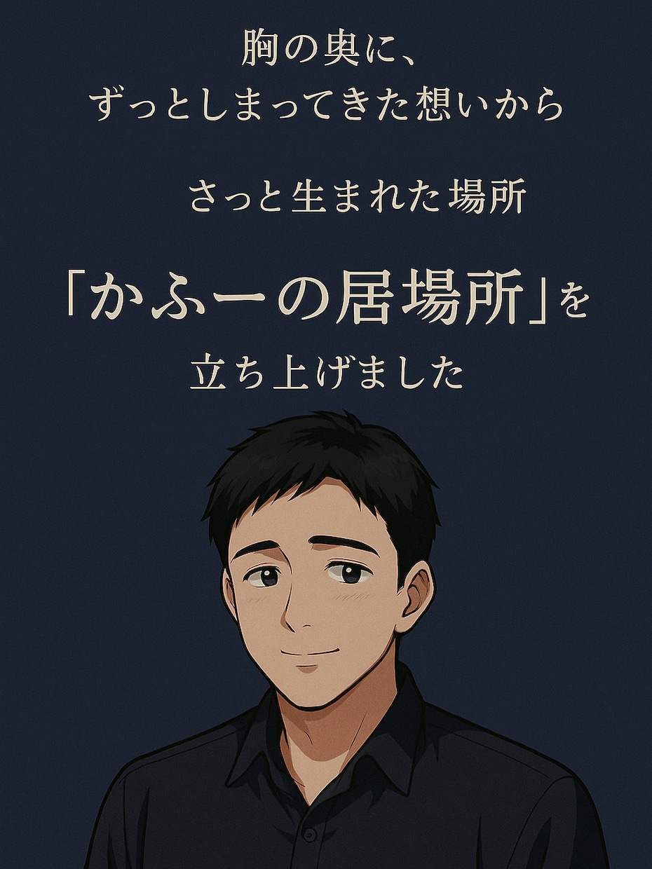 夜OK｜通話30分 悩み聞きます 誰にも言えない・一人で抱えるのが限界・夜になると気持ちが沈む イメージ2