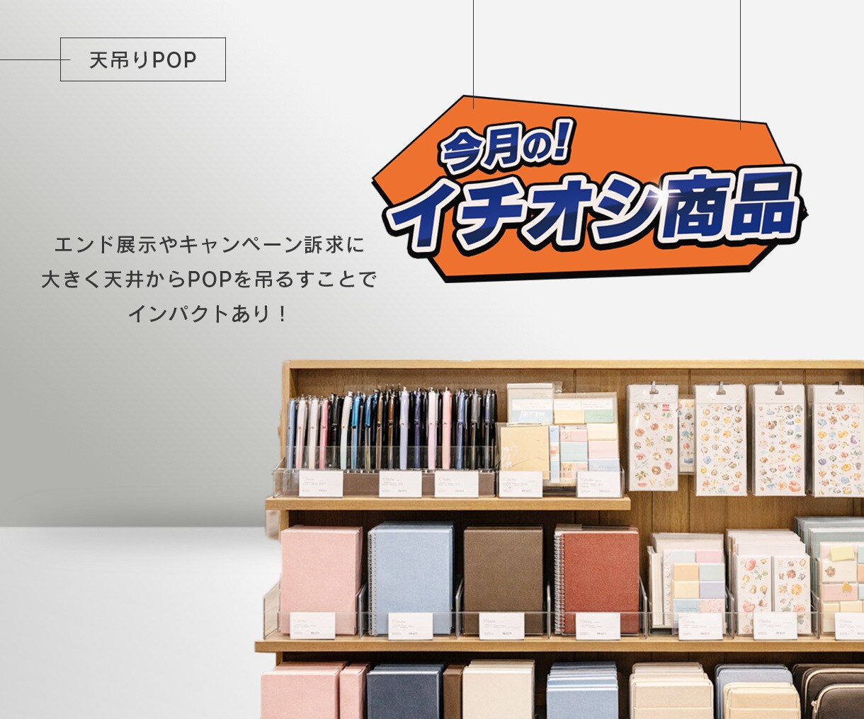 売れる理由は「納得」感にあります メーカー/美容/飲食/サービス/POPならなんでもお任せ！ イメージ8