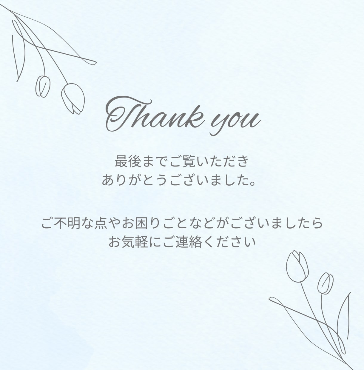 ホームページ制作に関するお悩みや疑問にお答えします どこに相談すればいいか分からない…とお悩みの方へ イメージ9