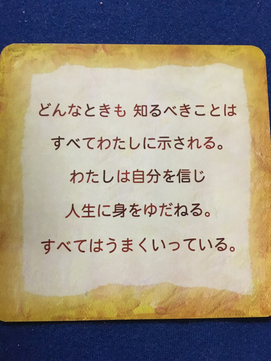 本当の自分に還るお手伝いをします 自分の人生を力強く生きたい方へ イメージ3