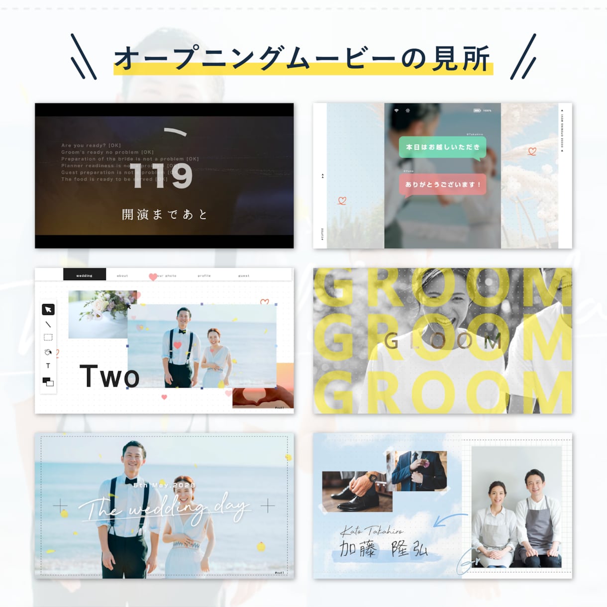 絶対に盛り上がる！オープニングムービー作成します 圧倒的プロクオリティであなただけのムービー作ります イメージ2