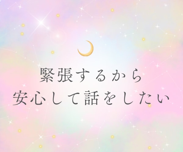 心の居場所ここに作りませんか？お話に向き合います 弱音・愚痴・不安・心の整理・あなたの想いを吐き出してください イメージ6
