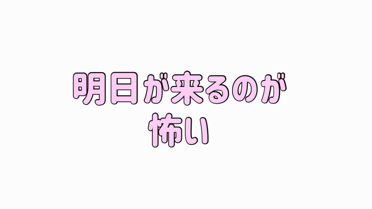 眠れない夜、考えすぎて疲れてるあなたに寄り添います 考えすぎて眠れない、話すことで整理されて落ち着けるかも イメージ4