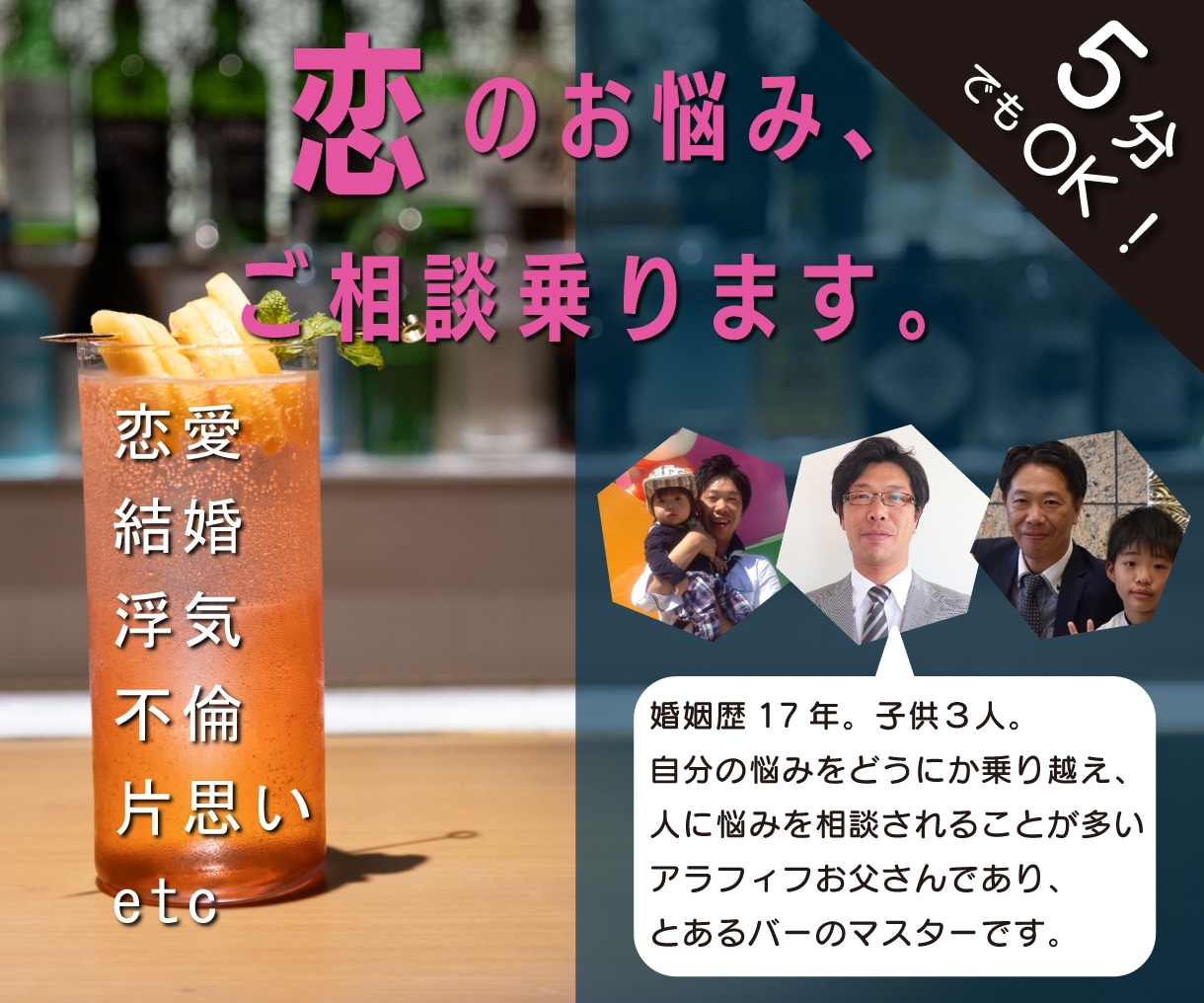 女性限定！恋愛中、婚姻中の方に男心の核心、教えます 恋愛、結婚、浮気、不倫、片思い‥‥大半の男心を掴んで対策！ イメージ1