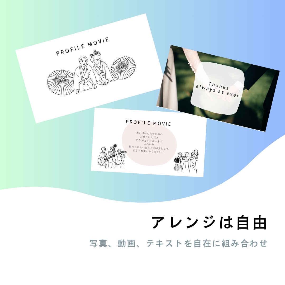 結婚式プロフィールムービー❗️テンプレご提供します iPhone/スマホ/PCで簡単ムービー作成！-kimono イメージ3