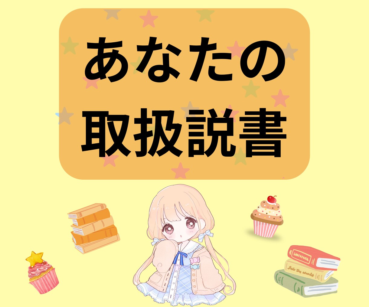あなたの生まれ持った強み、占います あなたの才能は、そんなものではありません。 イメージ1