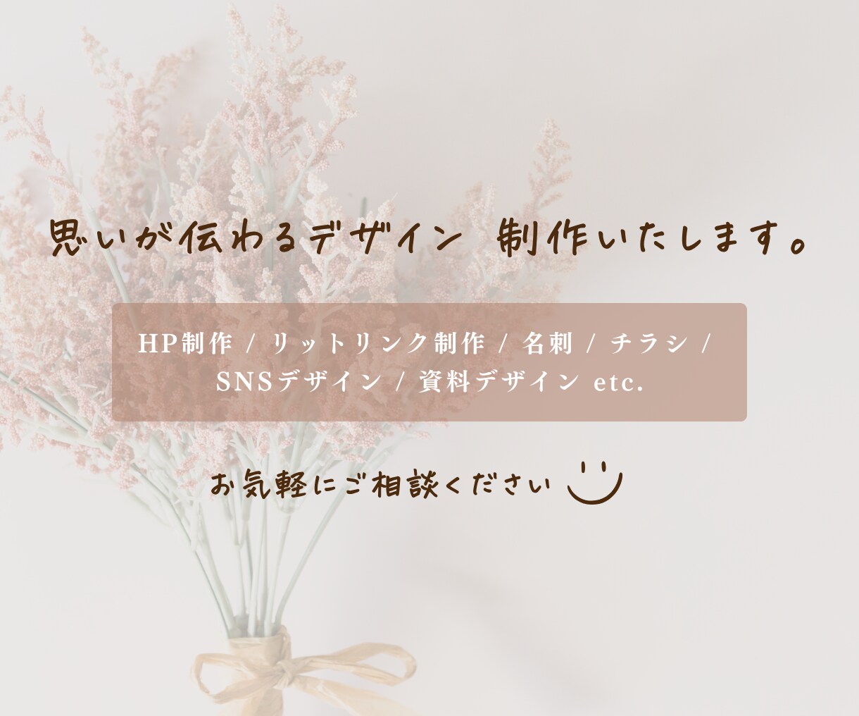 女性向けのおしゃれなチラシ作成します 女性・子供向け・美容系・柔らかいデザイン♪ イメージ9