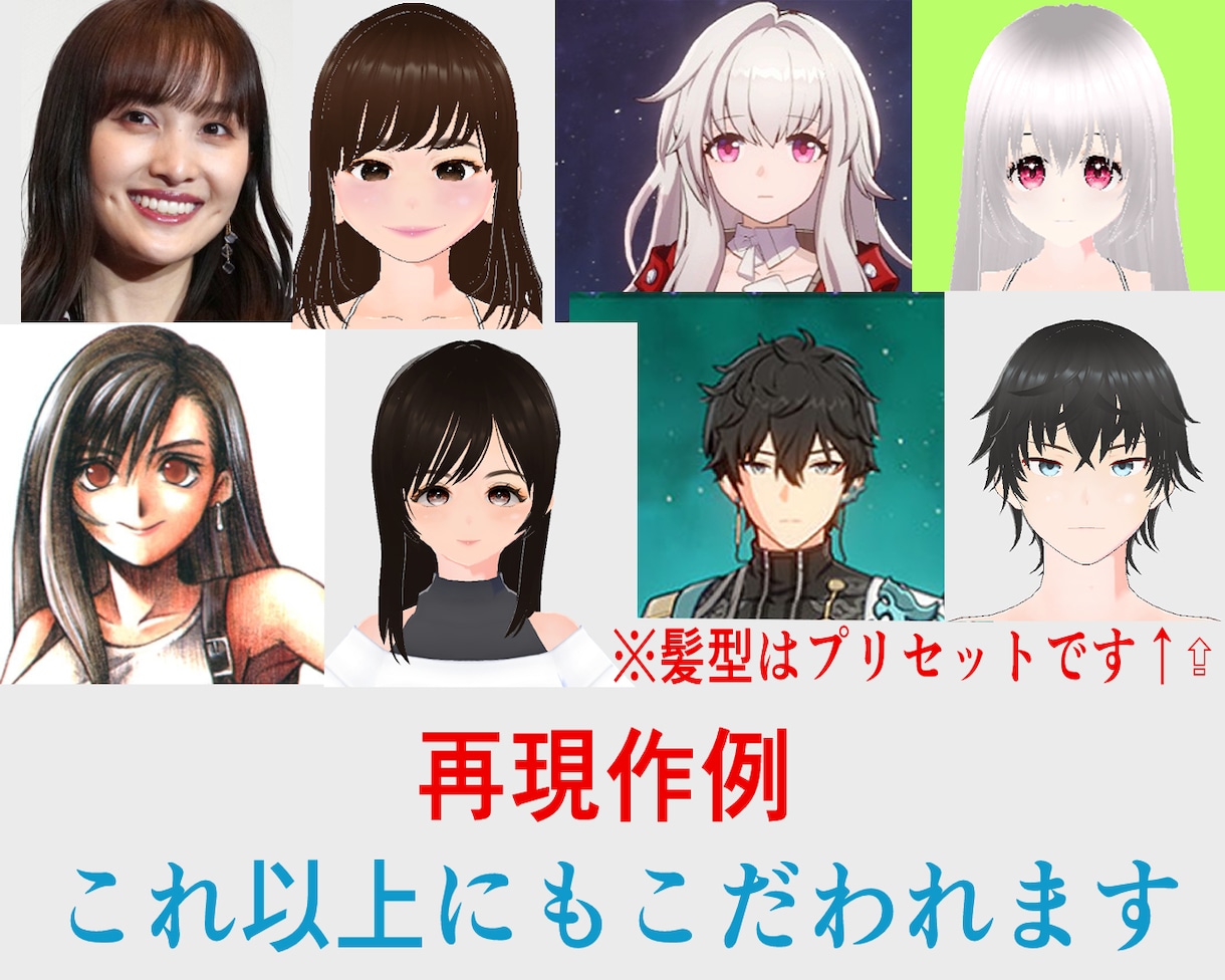 最高コスパで満足できるVRoid素体制作承ります こだわり再現にこだわります！何文字でも注文どうぞ！ イメージ5