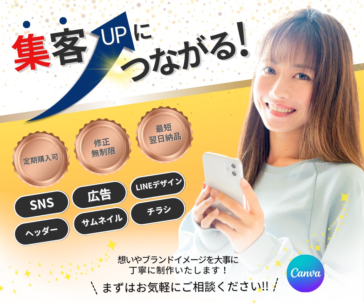 CanvaProで高速＆高品質なバナーを制作します 女性デザイナーがCanvaProで幅広いジャンルを制作◎ イメージ1