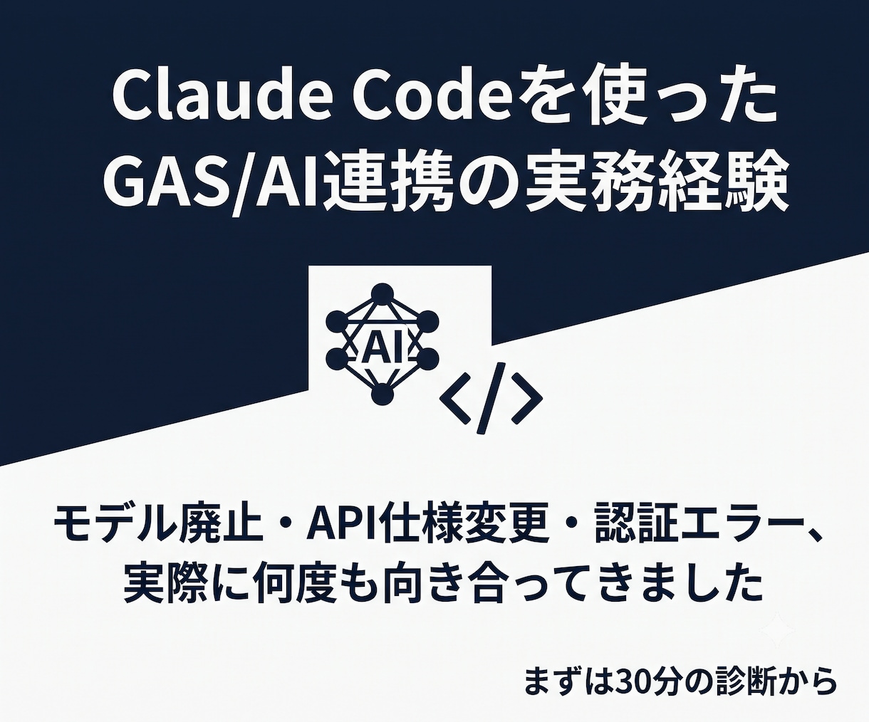note/Brain購入のGAS動かない診断します 販売者と連絡取れない…そのGAS、原因を特定します イメージ5